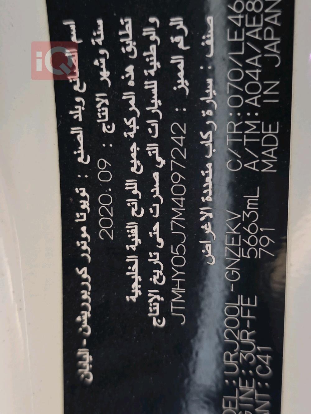 تويوتا لاندكروزر